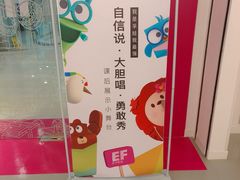 -英孚教育青少儿(宝龙中心)