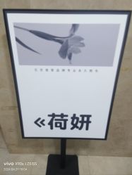 -HEYAN荷妍专业脱毛连锁机构