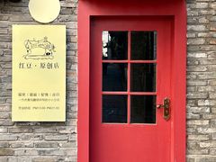 -苏家巷36号公馆