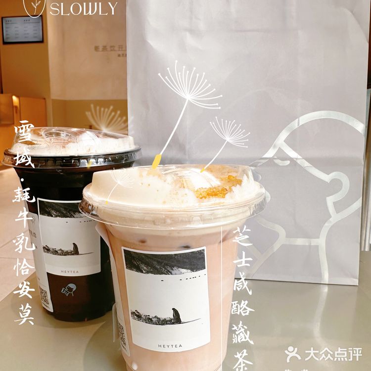 喜茶买一送一的快乐[礼花]