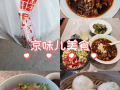 -四季小馆·地道北京小吃(广百店)