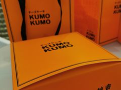 -KUMO KUMO甜品·冰淇淋(深圳壹方城店)