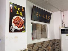 -洁美凉粉店(温江店)