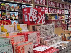 -黑色经典臭豆腐·湖南特产(坡子街店)