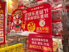 -味多美蛋糕(金顶街店)