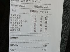 账单-嘉禾·悦享餐厅(八方汇店)