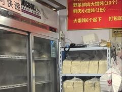 -小胖子馄饨店(洪兴路店)