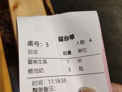 账单-胖记烤肉(江汉路店)