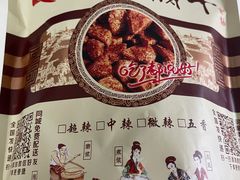 -谢家超神豆腐干