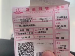 -万达影城(连云港万达广场IMAX店)