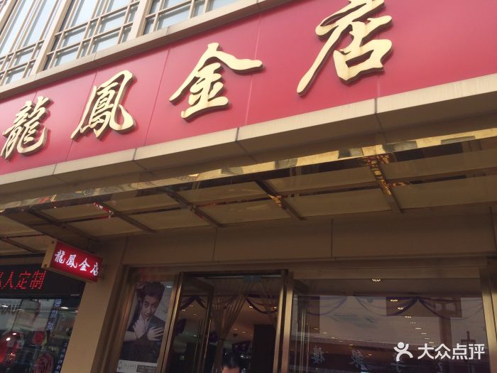 珠宝工艺礼品观前街店(苏州观前街珠宝店卖假货)