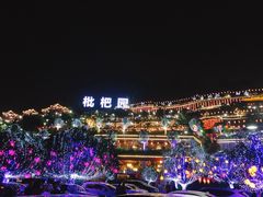 -枇杷园食为鲜火锅(南山店)