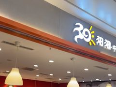 -阳阳中国饭(龙湖大兴天街)