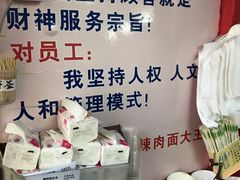 -辣肉面大王(天平路店)