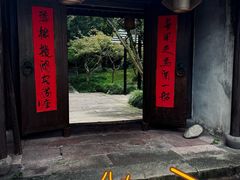 -走马楼饭庄(慈城古县城店)