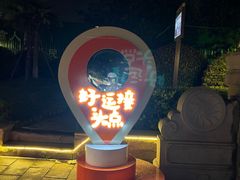 -洛阳麦盛斋糕点店(中州路店)