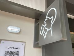 -喜茶(滨江宏岸店)
