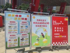 -延长壳牌加油站(长安南路电视塔站)