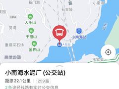 -小南海站