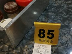 -燊意布拉肠云吞面(中山四路店)