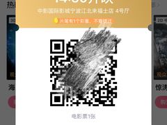 -中影国际影城(宁波江北来福士店)