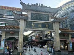 -黄埔古港