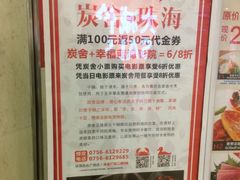 特别-炭舍干锅·烤鱼(扬名广场店)