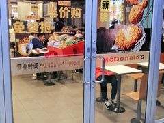 门面-麦当劳(小白楼店)