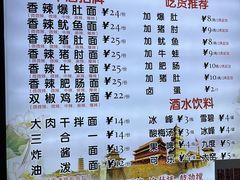 -秦韵味香辣爆肚面(钟楼店)