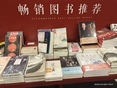 -当当梅溪书院(步步高梅溪新天地店)