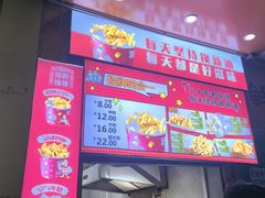 -鸡柳大人(汇金新地广场店)