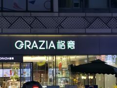 门面-呼啦面馆·头牌豌杂面(爱琴海店)