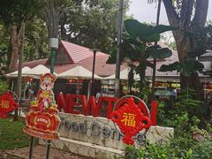 -纽顿熟食中心