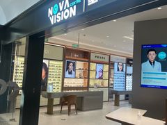 -宝岛眼镜·星创视光中心·林德伯格·奢品集合(北京世纪金源店)