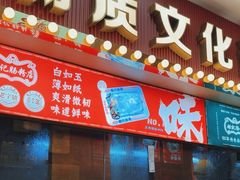 -银记肠粉店(北京路店)