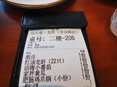 -马头巷·食景园(苏州总店)