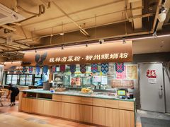 -水平有限广西米粉·广西风味集(五道口店)