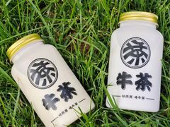 -牛茶·燕窝饮品(SKPS店)