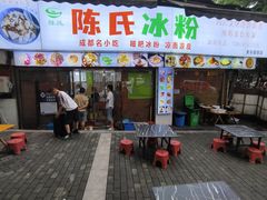 -陈氏冰粉(龙山中学店)