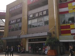 -西贝莜面村(上海百联西郊店)
