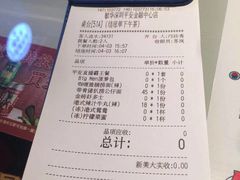 -敏华冰厅(平安金融中心店)