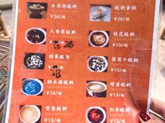 -古树酸奶(八廓南街店)