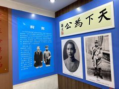 -阎锡山故居