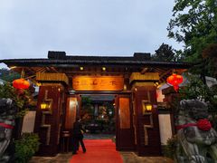 -木子山庄·安徽省老字号·中国炖锅宴