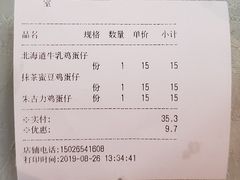 账单-桂桂茶(金谊广场店)