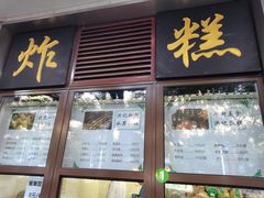 -牛街洪记小吃店(牛街店)