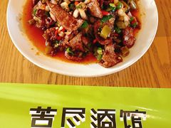 -苦尽酒馆·川菜(鼓楼店)
