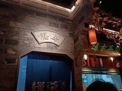 -绿茶餐厅(汇悦大融城店)