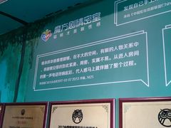 -魔方剧情密室(徐汇店)