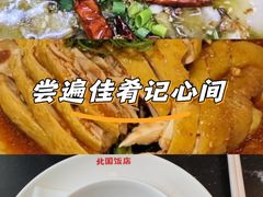 -北国饭店·海鲜.北方菜(榕城店)